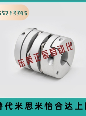 替代米思米MCGL20/19/26-3-8高精度铝合金双膜片弹性伺服步进电机