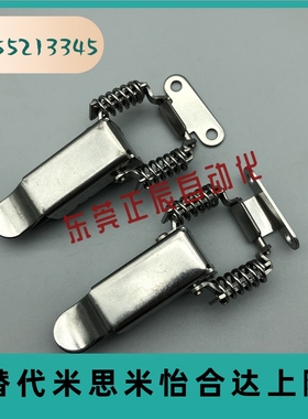 PKBSK1/PKBSK2 304不锈钢转角垂直弹簧卡 C-1136-B C-1136-A 搭扣