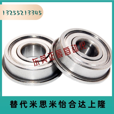 法兰型小径/滚珠轴承FL692 693 694 695 696 697 698ZZ 米思米SFL