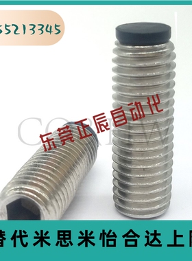 (TDA21)带聚氨酯止动螺丝缓冲螺丝SBCTS8/10--10-80 防震机米螺栓