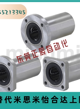 LHFSD/LHFSDM6/8/10/12/13/16/20/25/30 带法兰直线轴承