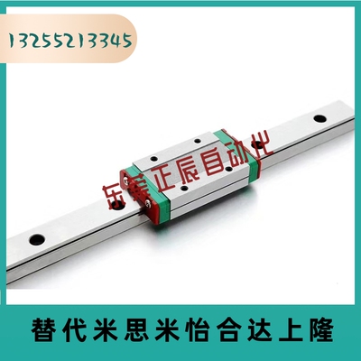 替代微型滚珠直线导轨 SNCC SNHC SWCC SWHC 8 9 10 12 13 14 16