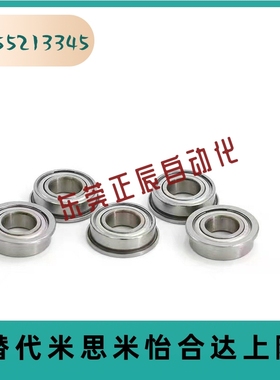 BAL不锈钢凸缘轴承692 693 694 695 696 697 698ZZ-E-SUS-J怡合达