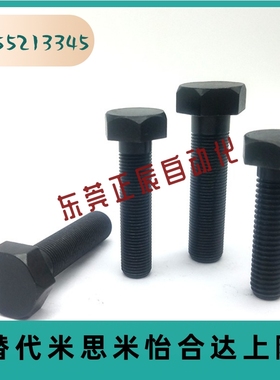 PBH21细牙调整螺丝组件 止动螺栓STRCB4/M5/M6/M8/M10/M12 碳钢