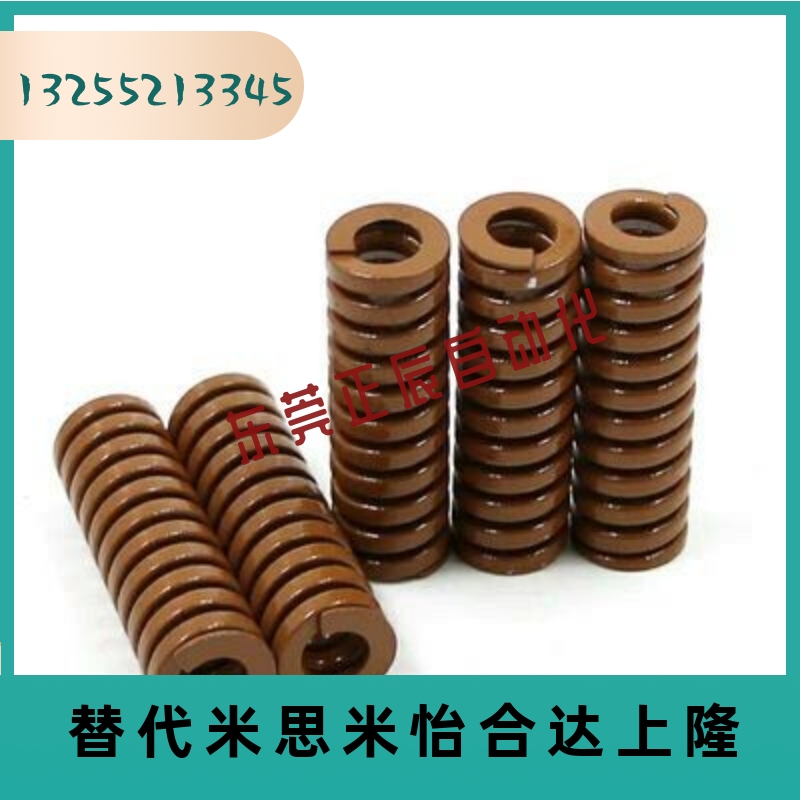 棕色模具弹簧YSWB/SWB10/12-20/25/30/35/40/45/50/55/60