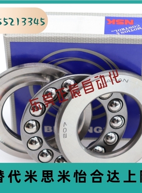 推力球轴承B SB51100 51101 51102 51103 51104 51105 米思米尺寸