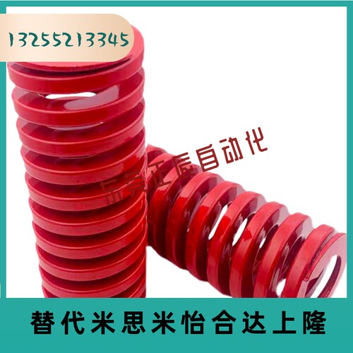米思米怡合达高端弹簧