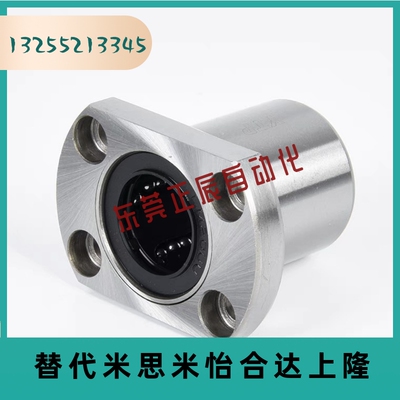 带法兰直线轴承单衬标 SLHFCS6/8/10/12/13/16/20/25/30