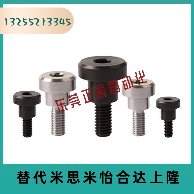 CBDBR8/CBDBRH10/CBBDBR12/CBDG6/CBD /CBBD13支点台阶螺丝CBDR