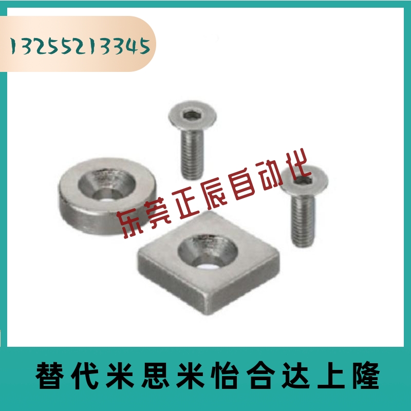方形磁铁平头螺丝止动型