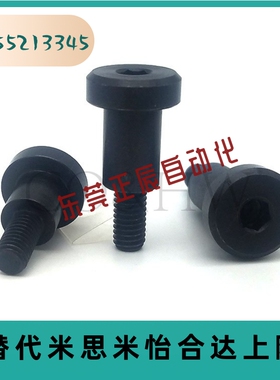 短头选择型 DBB5-3-5 M5-5-5轴销螺栓 支点用台阶外螺纹型 （D8）