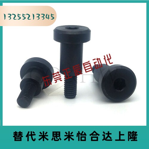 短头选择型 DBB5-3-5 M5-5-5轴销螺栓 支点用台阶外螺纹型 （D8）