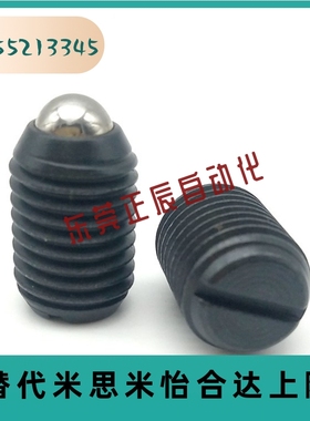 C-BPES/BPEU3/4/5/6/8/10/12/16 一字槽球头柱塞