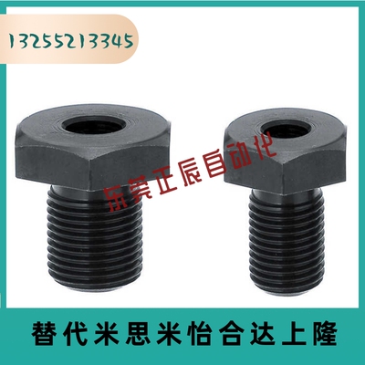 M30-L15标准型调整螺栓