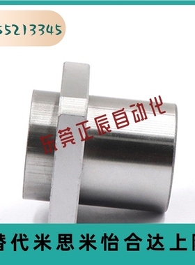 嵌入式法兰直线轴承 LHIFR/LHIFRM6 8 10 12 13 16 20 25 30 35