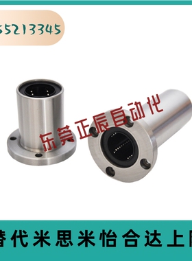 LHFR LHFRM6 8 10 12 13 16 20 25 30 35 40 50 圆法兰直线轴承