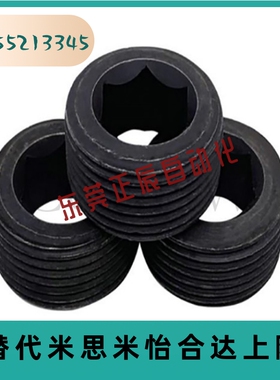 短型喉塞MSWAS8-M33内六角通孔堵头 闷头螺丝