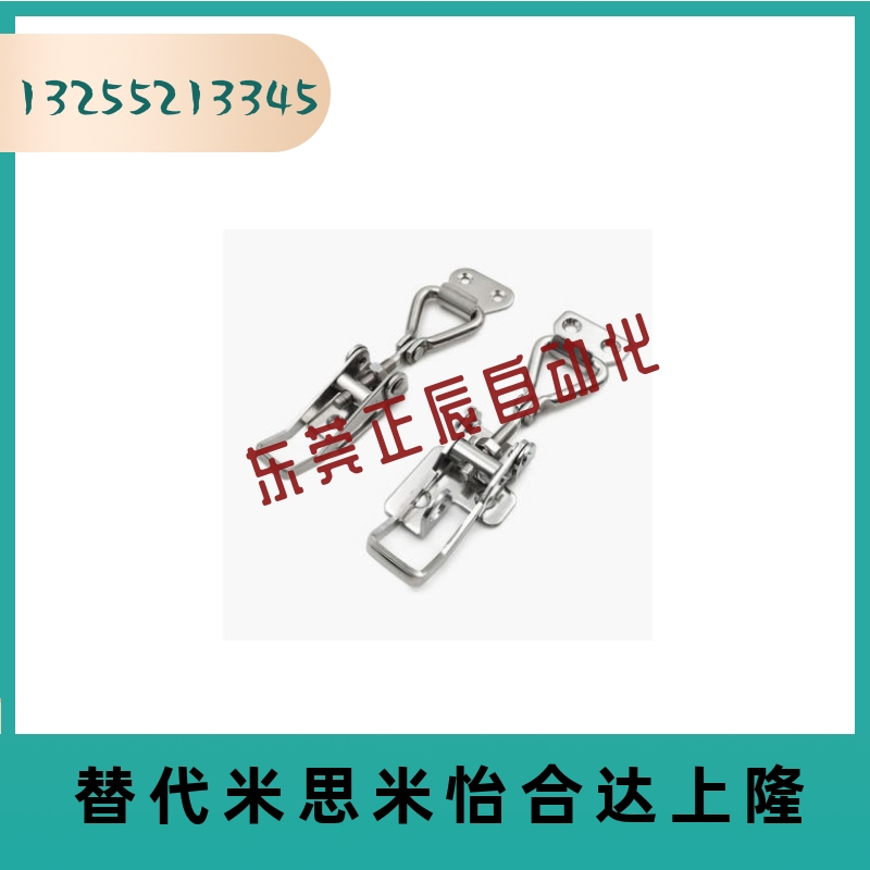 PKWSAJ1/2 304不锈钢可调节锁扣 锁夹快速搭扣 C-1222N C-1223N