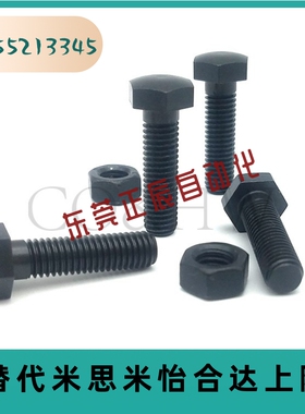 PBE51定位螺栓 头部R型STCB4 5 6 8 细螺纹 六角型