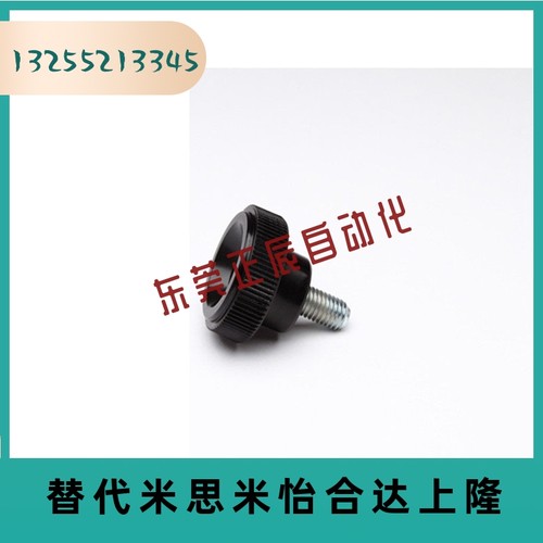 NAM4/5/6/8-18/20/24/30-10/15/20/25塑料固定旋钮