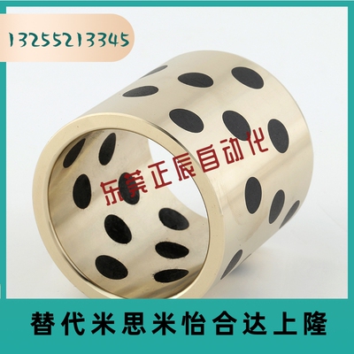 MPBZ5/6/8/10-8/10/12/15/16/20/25  铜合金MPBP30 无油衬套