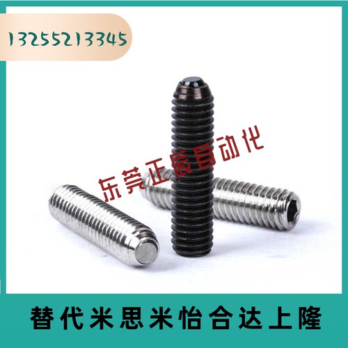 定位珠 半圆头螺丝 角座球头锁紧机米螺钉 2272 FSM VCN418现货
