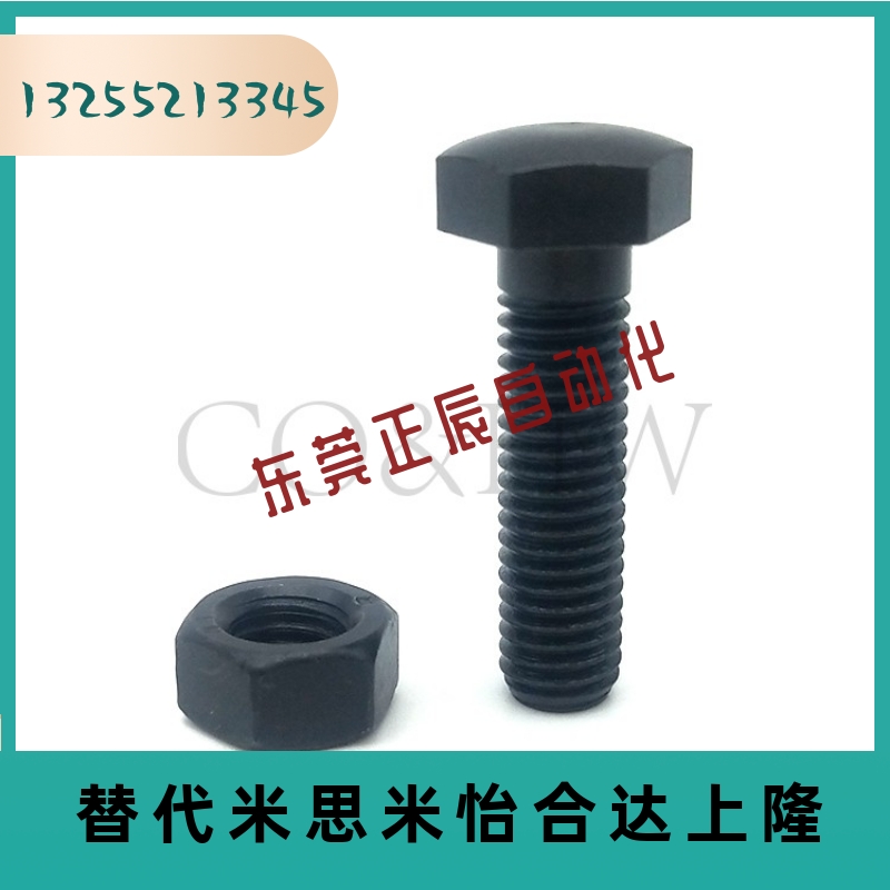 定位螺栓 头部R型STCB10 12 16 细螺纹PBE51