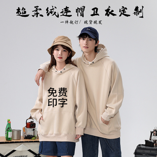 卫衣定制班服diy工作服连帽外套情侣帽衫秋冬款长袖工衣装印logo