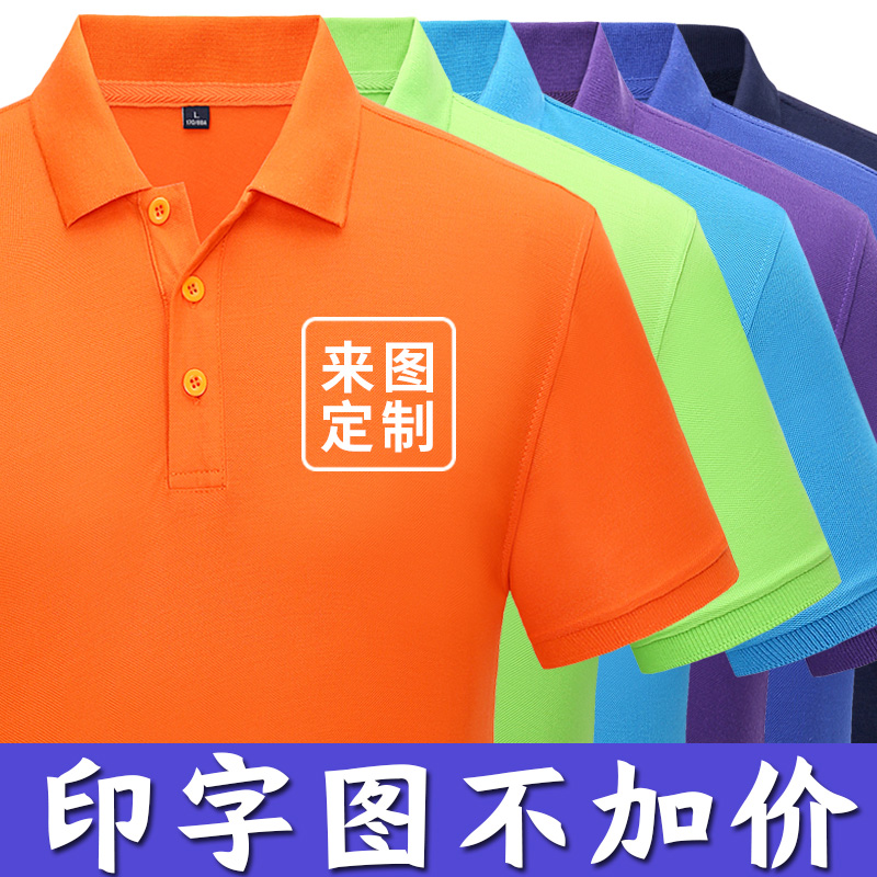 夏季POLO衫纯棉工作服定制印logo