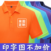 工衣装 夏季 定做POLO衫 纯棉t恤广告文化衫 印字logo 工作服定制短袖