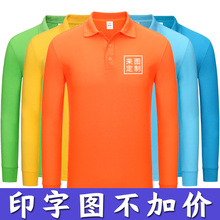 工作服定制T恤翻领polo文化衫广告衫定做刺绣纯棉长袖印字logo