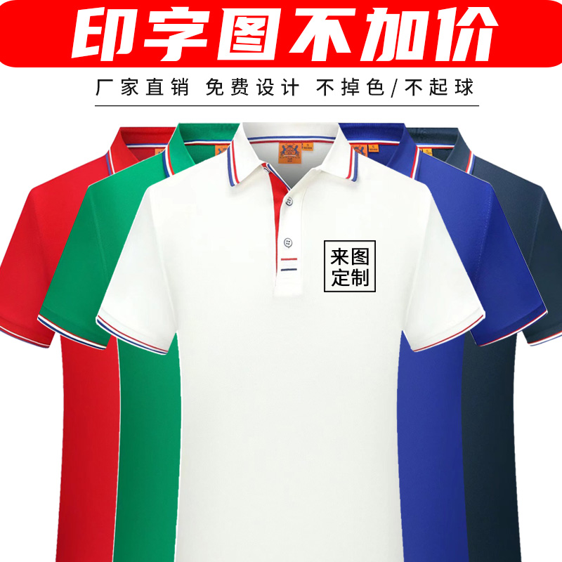 纯棉工作服定制t恤印字男女文化广告衫定做短袖工衣服装刺绣logo