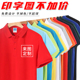 定做工衣工服装 工作服t恤定制Polo衫 文化广告衫 短袖 印字logo 夏季