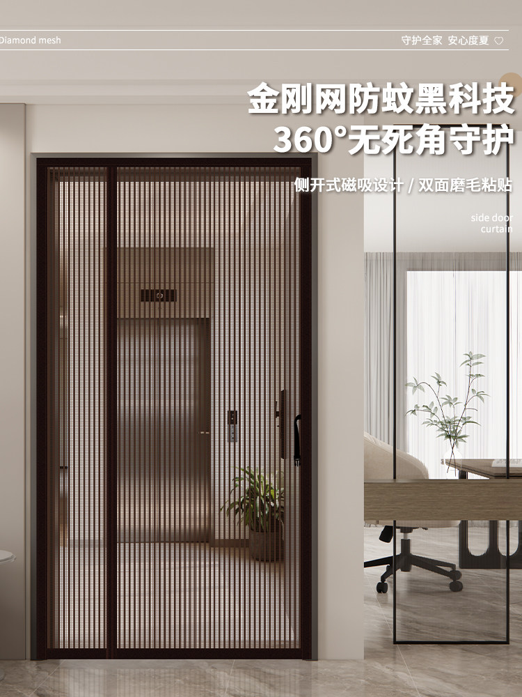 侧开防蚊门帘纱帘夏季家用魔术贴自粘式全磁条磁性卧室纱窗网纱门