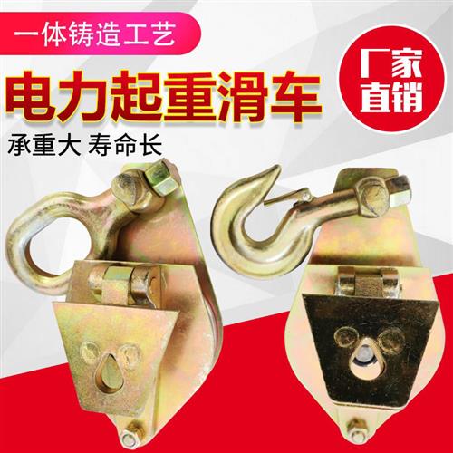 国标轴承起重滑车单轮吊钩吊环滑车1/2/3/5T吨滚动轴承定动滑轮