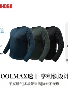 猫虎兽亨利领长袖T恤2025新款coolmax速干衣运动休闲男士打底衫
