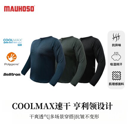 猫虎兽亨利领长袖T恤2025新款coolmax速干衣运动休闲男士打底衫