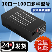 40手机游戏工作室多口usb充电器多孔安卓通用学校充电桩快充接口插头多功能大功率插排座顺丰 包邮