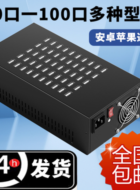 10/20/30/40手机游戏工作室多口usb充电器多孔安卓通用学校充电桩快充接口插头多功能大功率插排座顺丰包邮