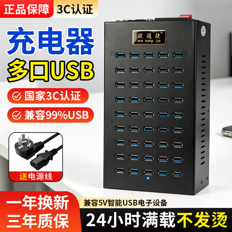 10/20/30/40手机游戏工作室多口usb充电器多孔安卓苹果智能学校充电桩快充接口插头多功能大功率插排座