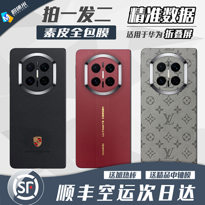 matex6素皮全包膜改色膜