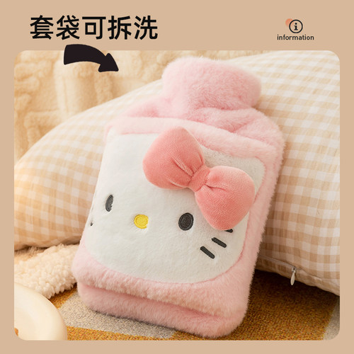 注水可爱毛绒女生热水袋三丽鸥