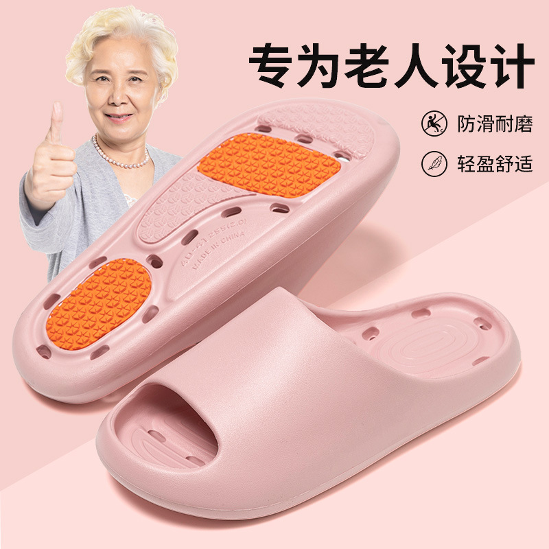 老年人浴室洗澡防滑速干凉拖鞋