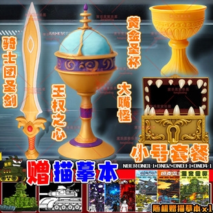 新款蛋仔的派对逃离惊魂夜套餐黄金圣杯儿童益智玩具男骑士团圣剑