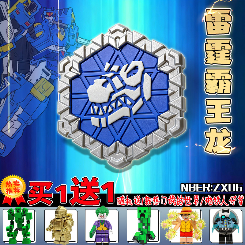 迷你特工队雷霆霸王龙益智玩具