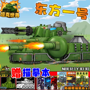 便宜又好玩东方一号重型坦克3D打印模型摆件解压男儿童益智玩具男