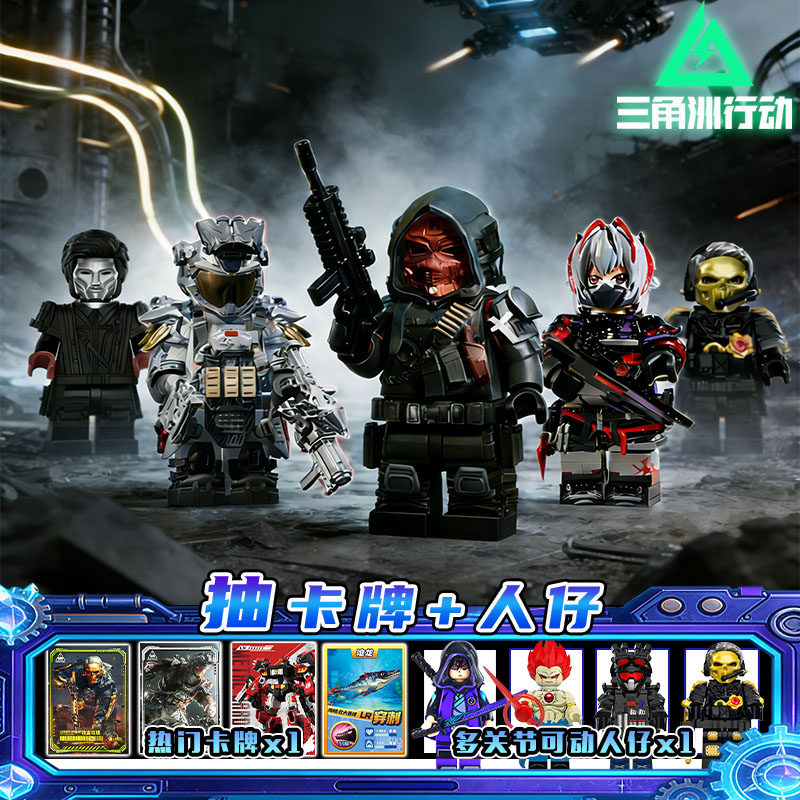 凌霄戍卫三角洲行动红狼游戏同款拼装适用乐高积木人仔玩具6男孩