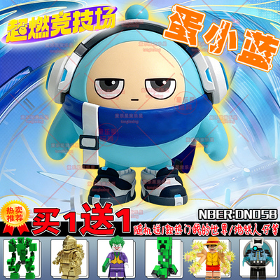 蛋仔的派对人物系列钛刀玩具