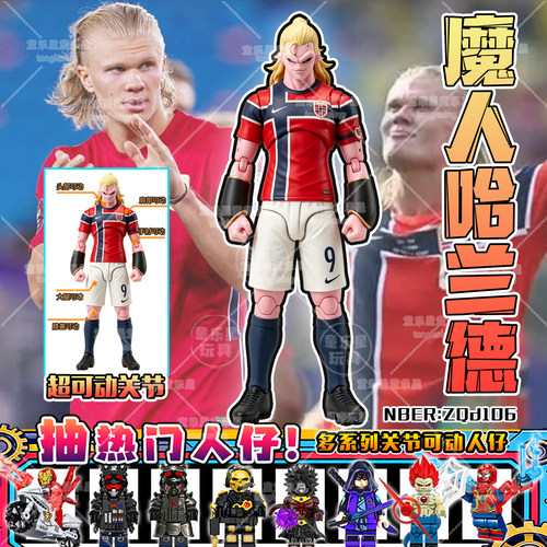 魔人哈兰德足球明星手办模型C罗梅西传奇巨星关节可动人偶摆件男