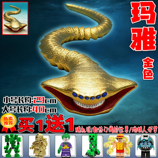 跨境玛雅食海者深海怪物海洋生物3d打印搞怪鱼类模型儿童益智玩具